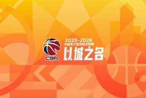 开云电竞-CBA第41轮：广东不敌山西 北京力克青岛 上海大胜辽宁 四川41连败